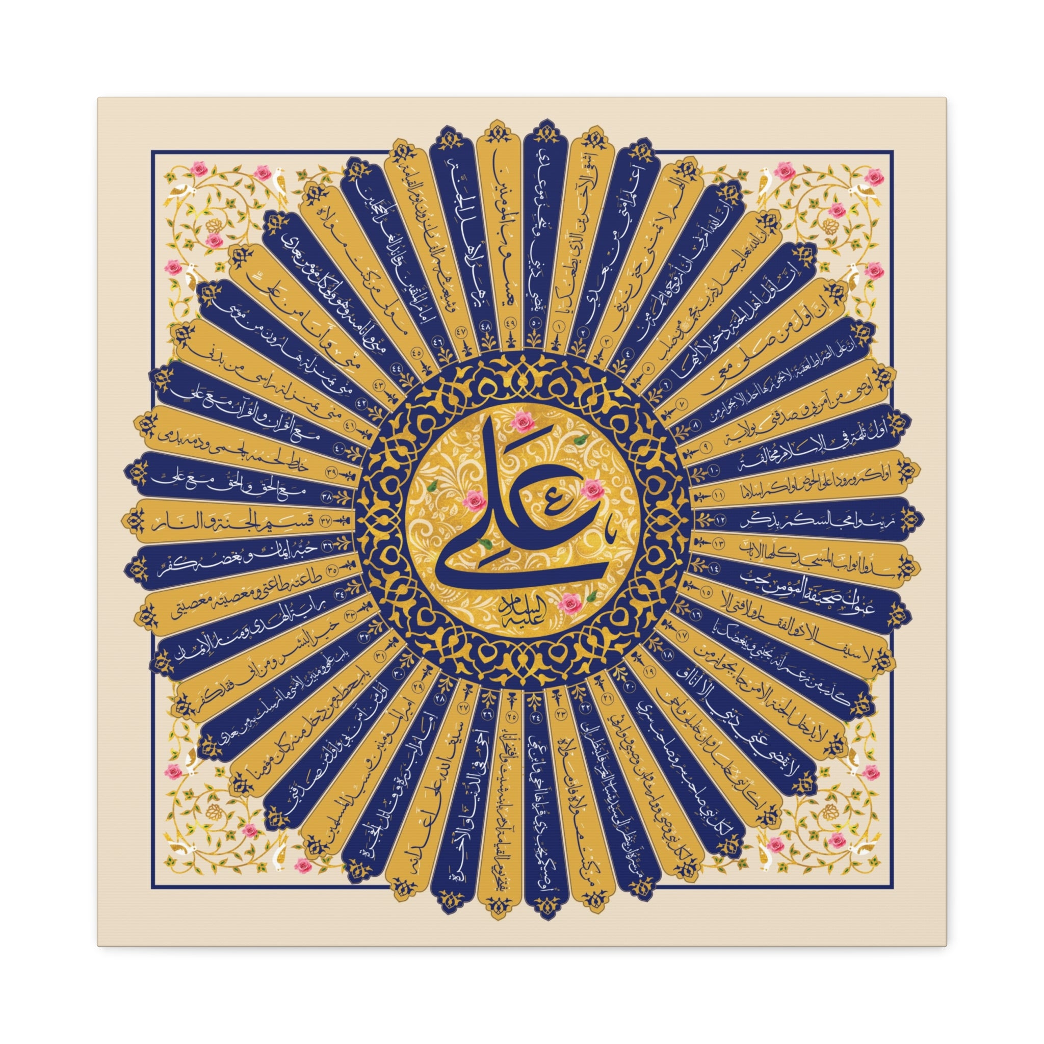 Navy & Gold "Ya Ali" Islamic Calligraphy Canvas — 50 Virtues Sunburst Wall Art