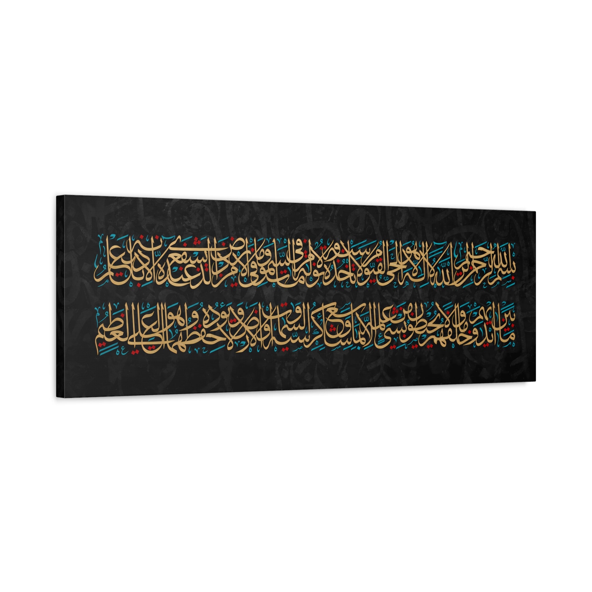 Royal Gold Ayat Al Kursi Calligraphy on Textured Black Canvas Print