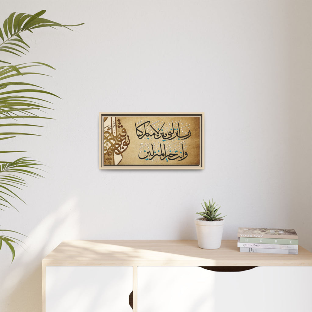 Rabbi Anzilni Manzilan Mubarakan Vintage Parchment Arabic Calligraphy Art