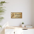 Rabbi Anzilni Manzilan Mubarakan Vintage Parchment Arabic Calligraphy Art