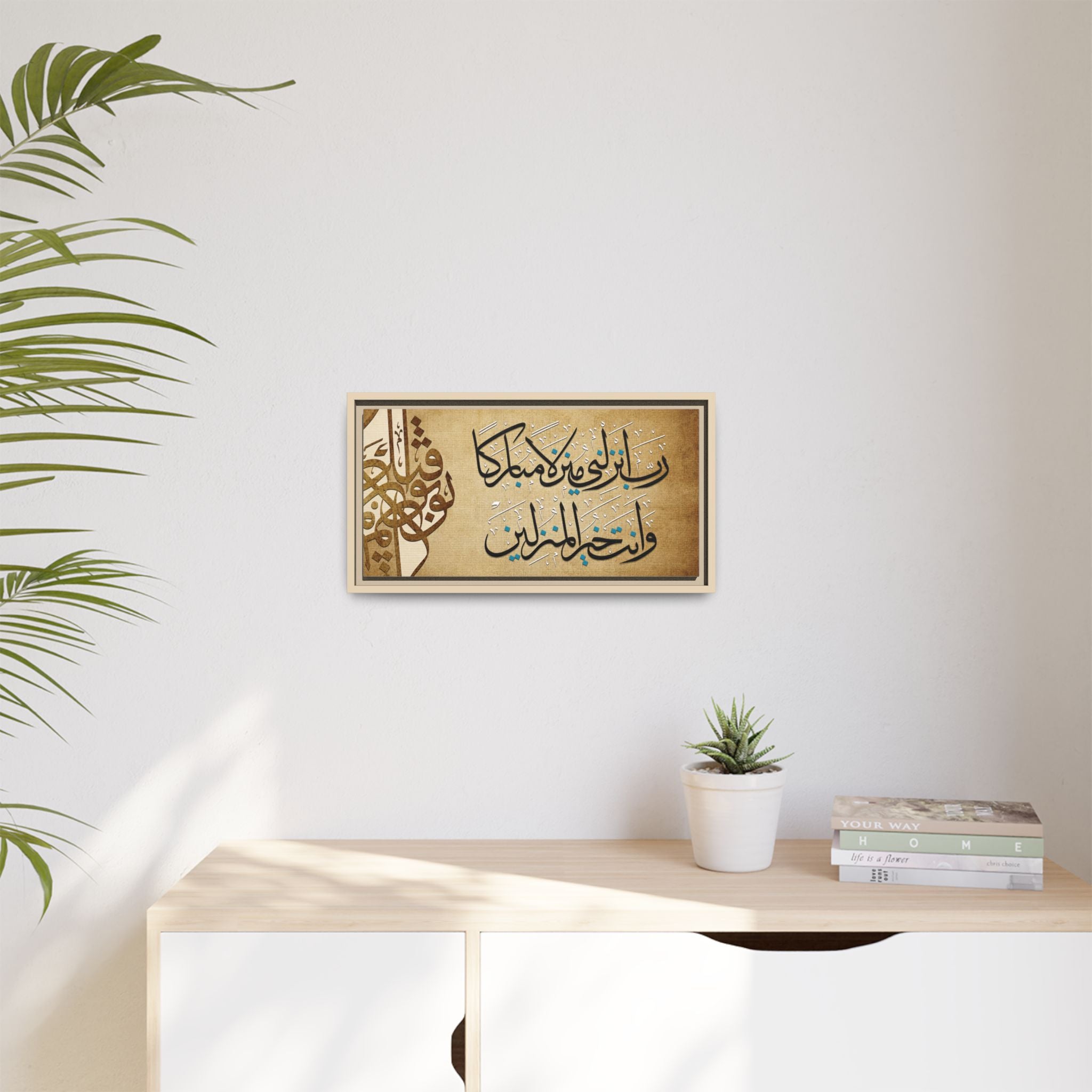 Rabbi Anzilni Manzilan Mubarakan Vintage Parchment Arabic Calligraphy Art