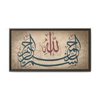 Bismillah Arabic Calligraphy Canvas — Framed Islamic Wall Art