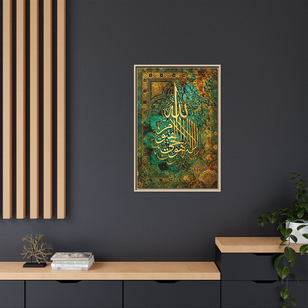 Royal Gold Ayat Al-Kursi Calligraphy on Textured Turquoise and Bronze Tapestry