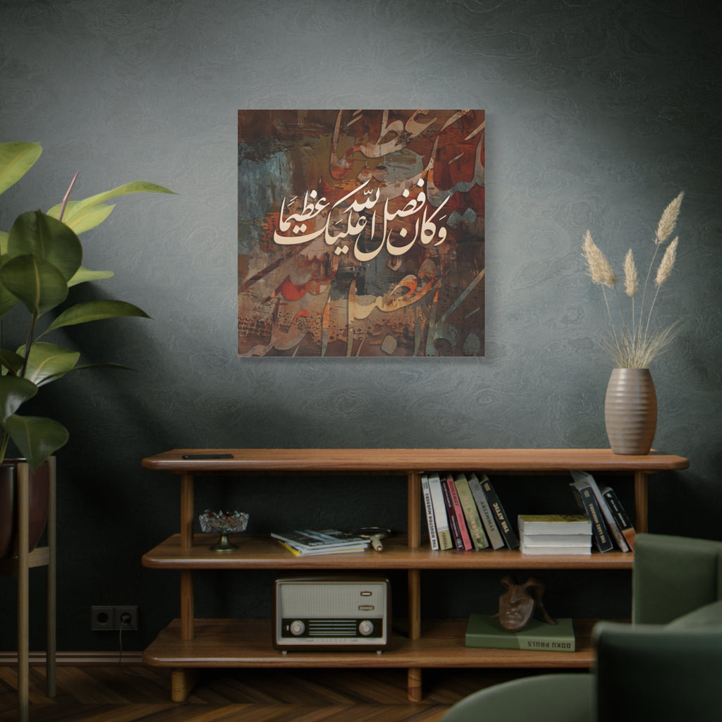 Islamic Calligraphy Canvas Wall Art — Wa Kana Fadlu Allahi Alayka Azima Warm Grunge Abstract Islamic Print