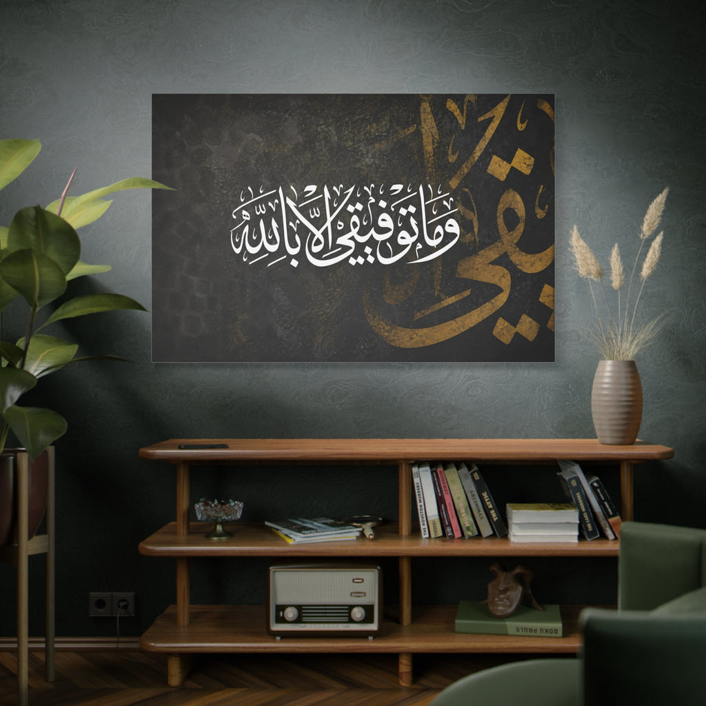 Wa Ma Tawfiqi Illa Billah White Script Minimalist Black and Gold Stucco Poster