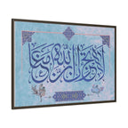Framed Islamic Calligraphy Matte Canvas — Royal Blue Thuluth on Sky-Blue Wall Art