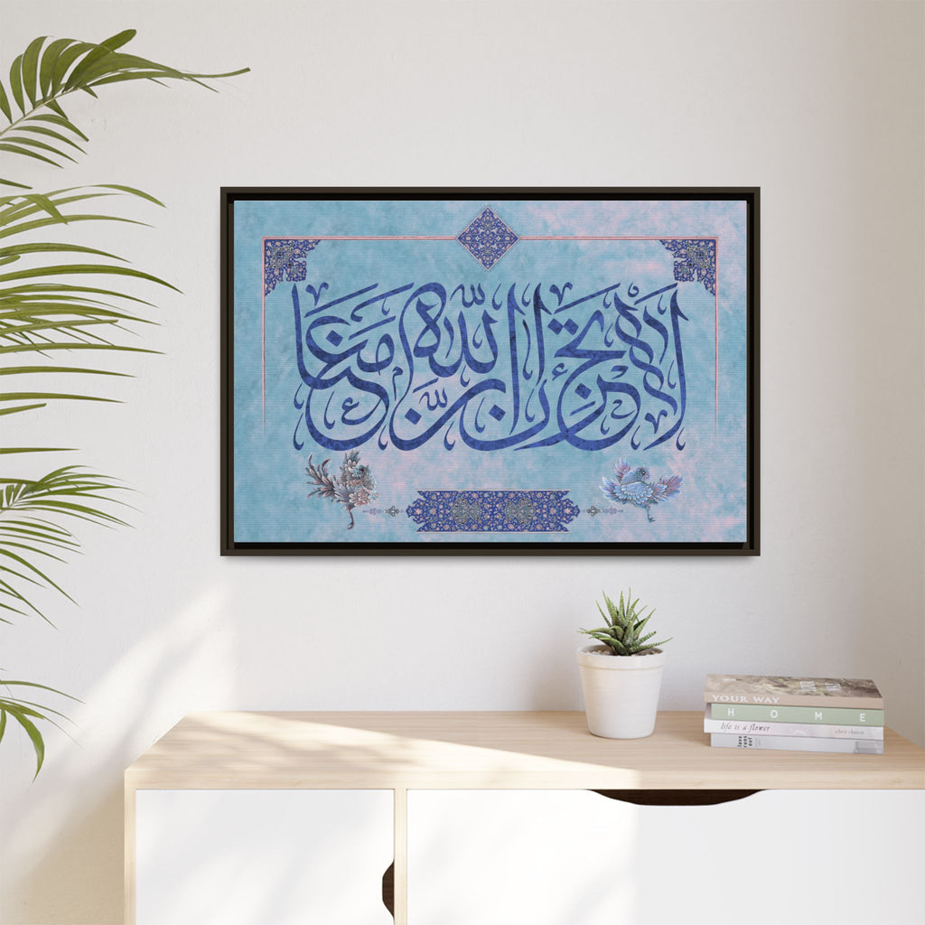 Framed Islamic Calligraphy Matte Canvas — Royal Blue Thuluth on Sky-Blue Wall Art