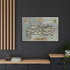 Quran Verse Wallah Yahdi Classic Calligraphy Textured Gray Slate Print