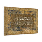 Innallaha Wa Malaikatahu Classic Calligraphy Luxury Marble Frame Print
