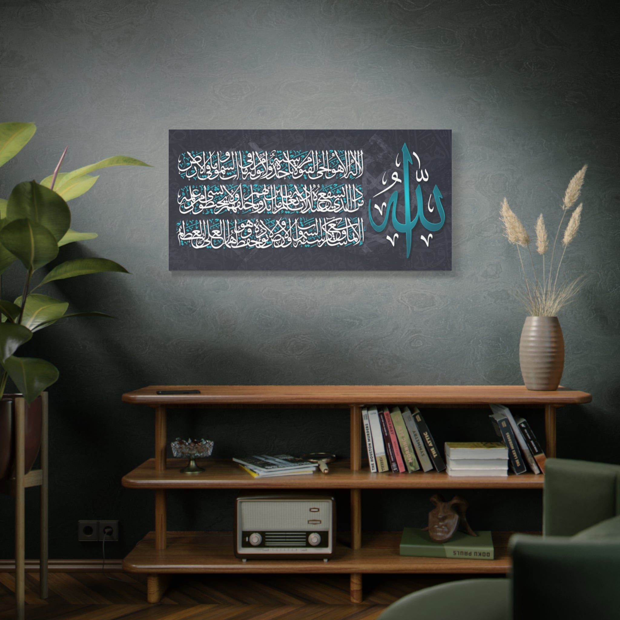 Modern Ayat al-Kursi Calligraphy Turquoise Teal and White Islamic Print