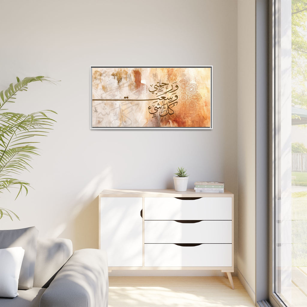 My Mercy Encompasses All Things" Quranic Canvas Print – Abstract Earth Tones Islamic Wall Art