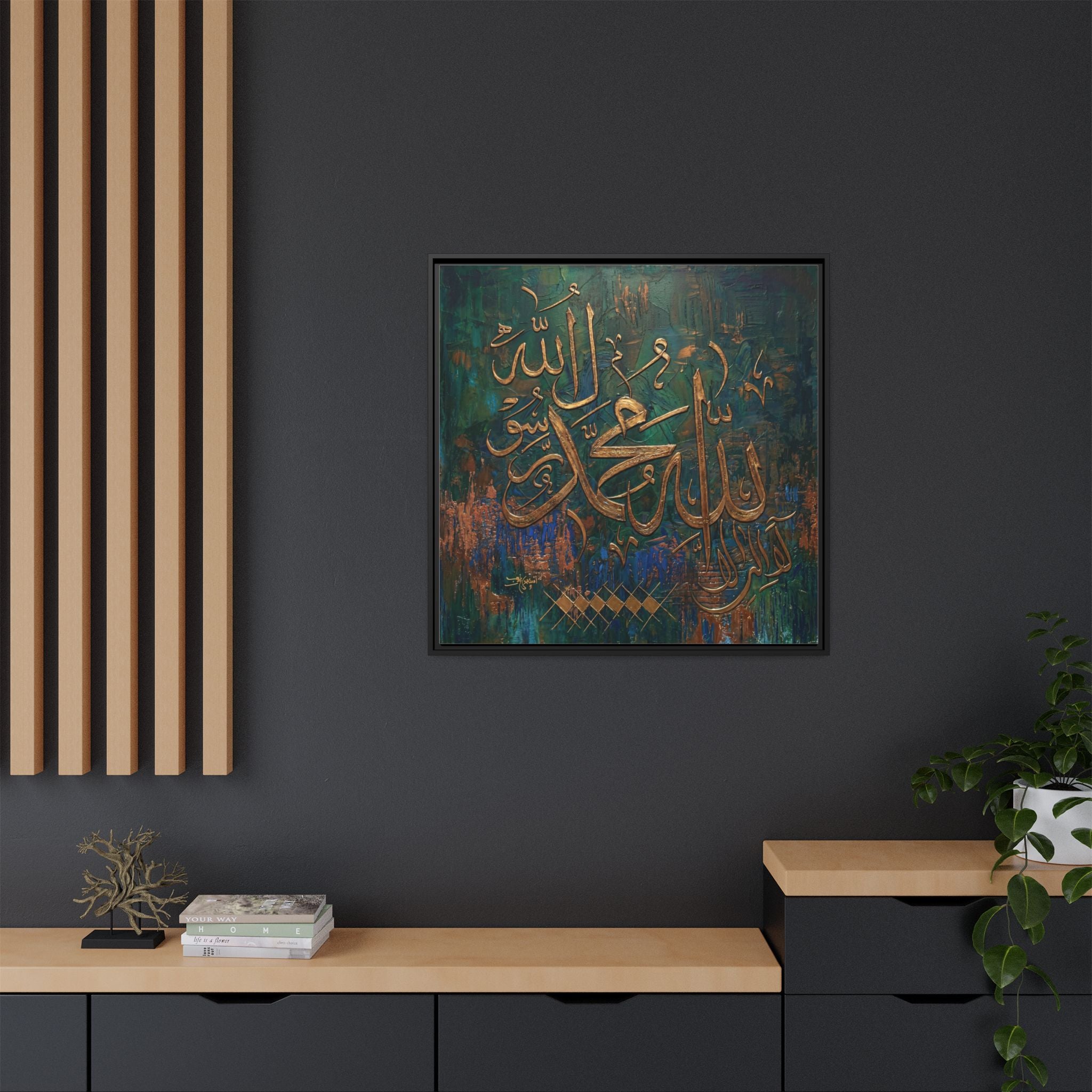 Gold Textured Allah Muhammad Calligraphy Teal and Copper Abstract Canvas