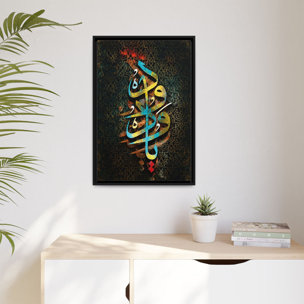 Framed Matte Canvas - Colorful Arabic Calligraphy Wall Art