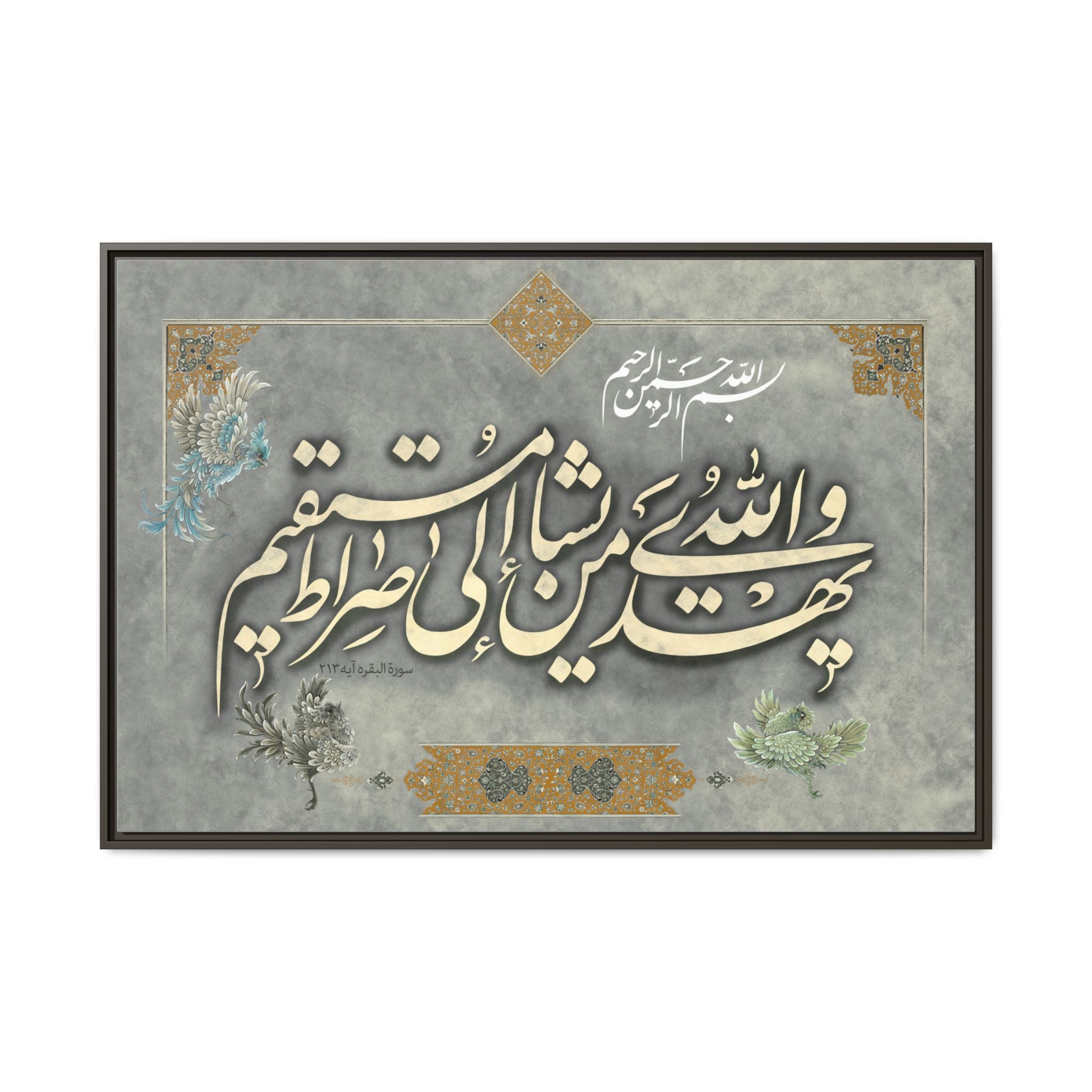Quran Verse Wallah Yahdi Classic Calligraphy Textured Gray Slate Print