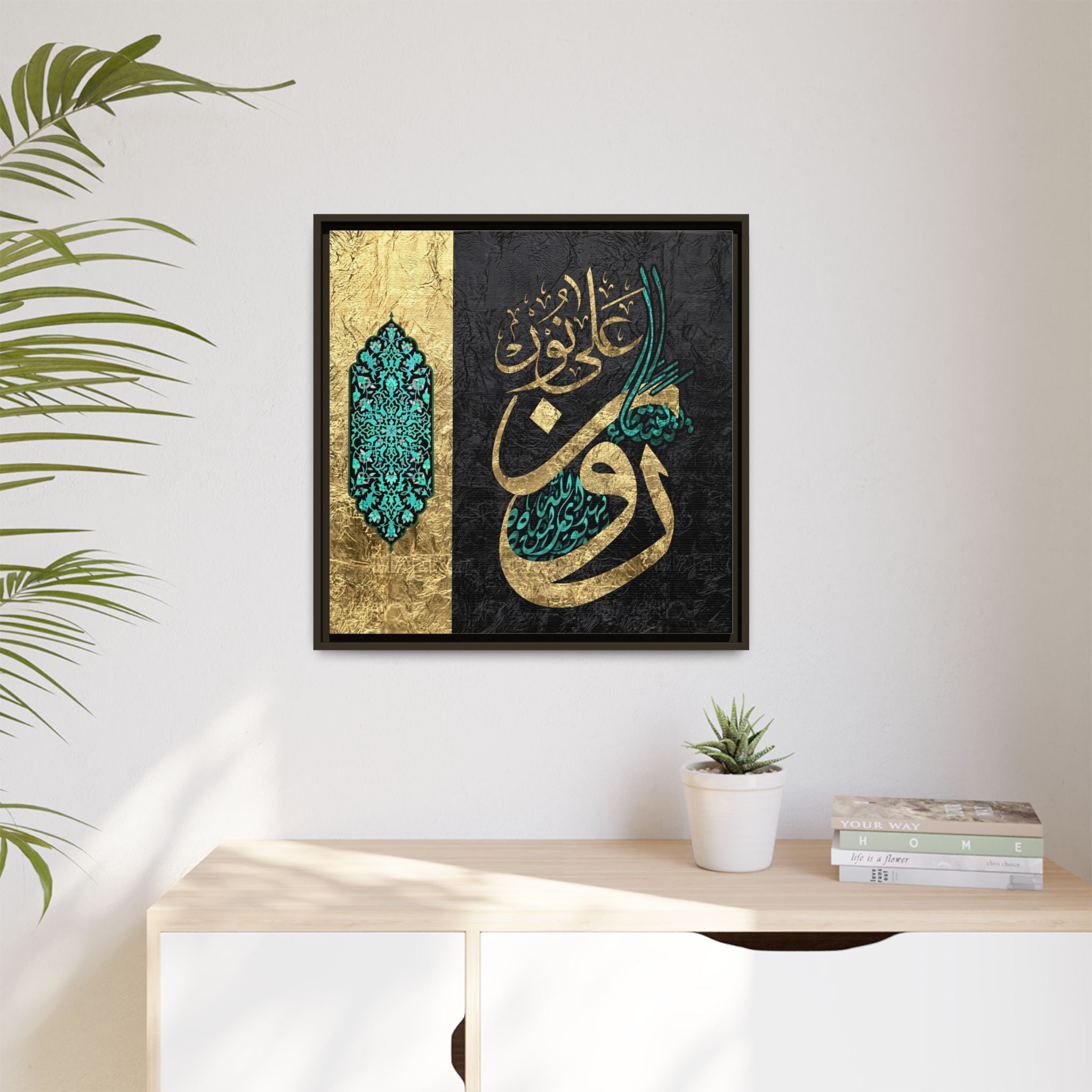 Nurun Ala Nur Gold Arabic Calligraphy Framed Canvas