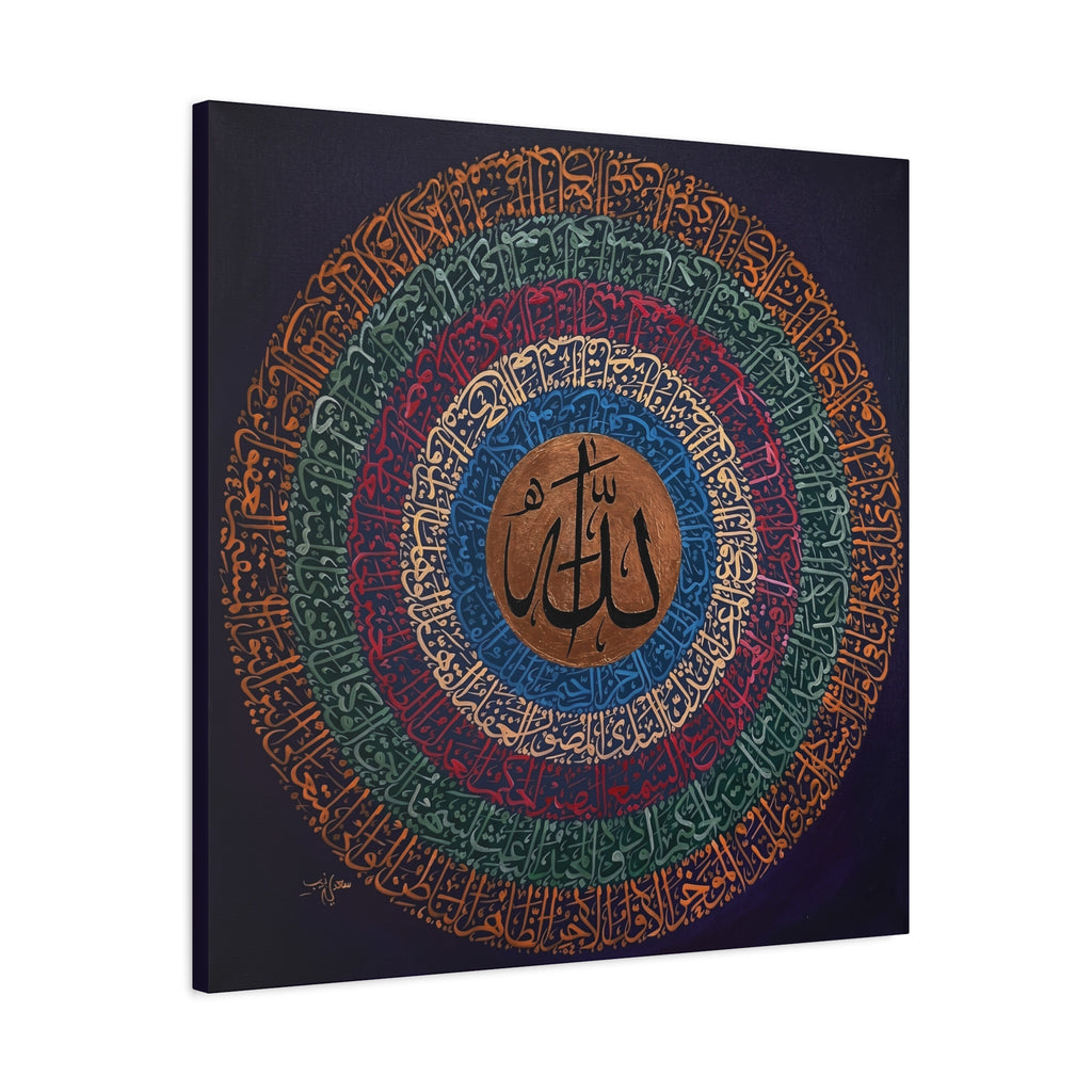 Colorful 99 Names of Allah Asma Ul Husna Circular Mandala Islamic Canvas Print