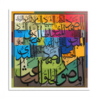 Asmaul Husna Colorful Mosaic Patchwork Grid Islamic Calligraphy Art