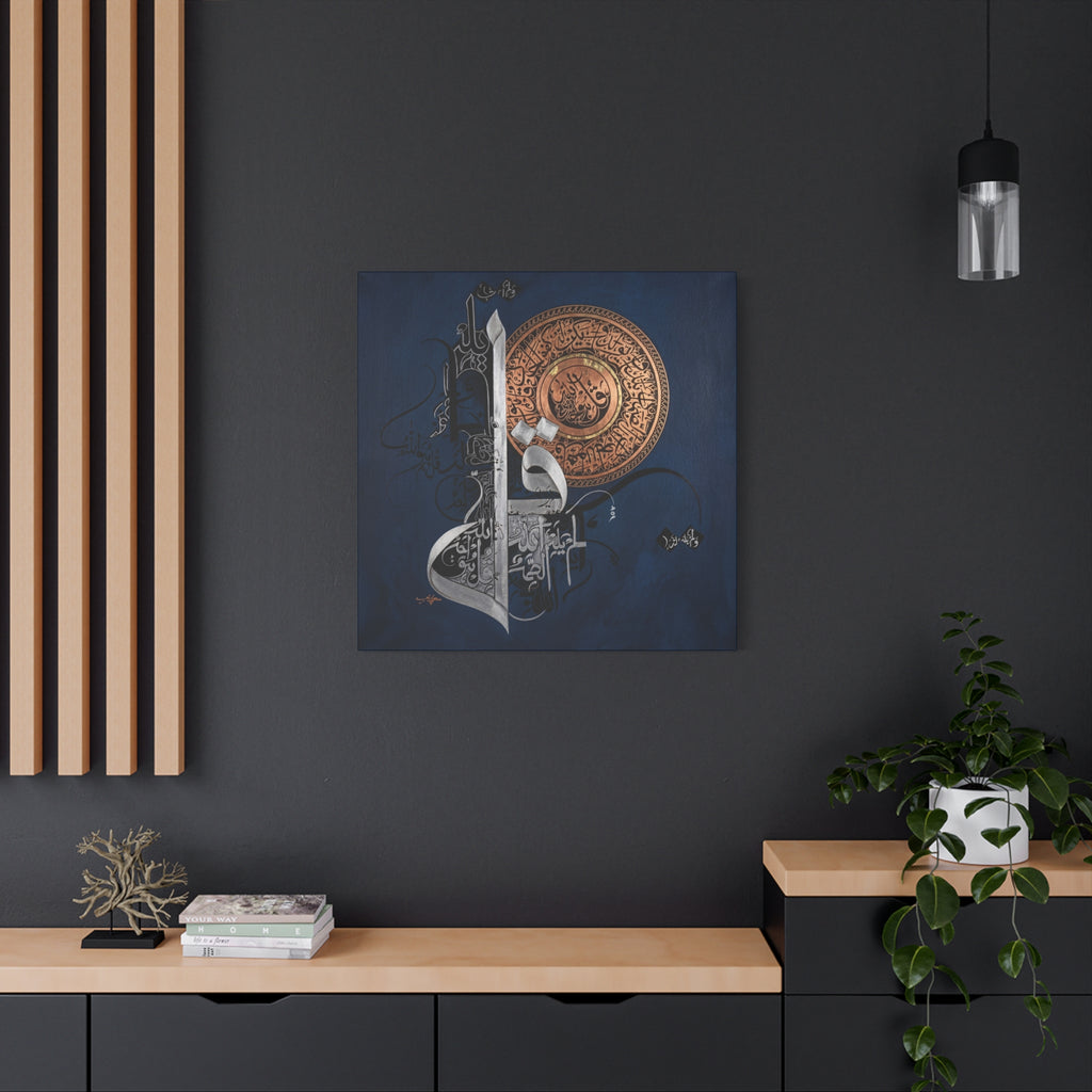 Surah Al-Ikhlas Canvas Print — Qul Huwa Allahu Ahad Arabic Calligraphy Wall Art