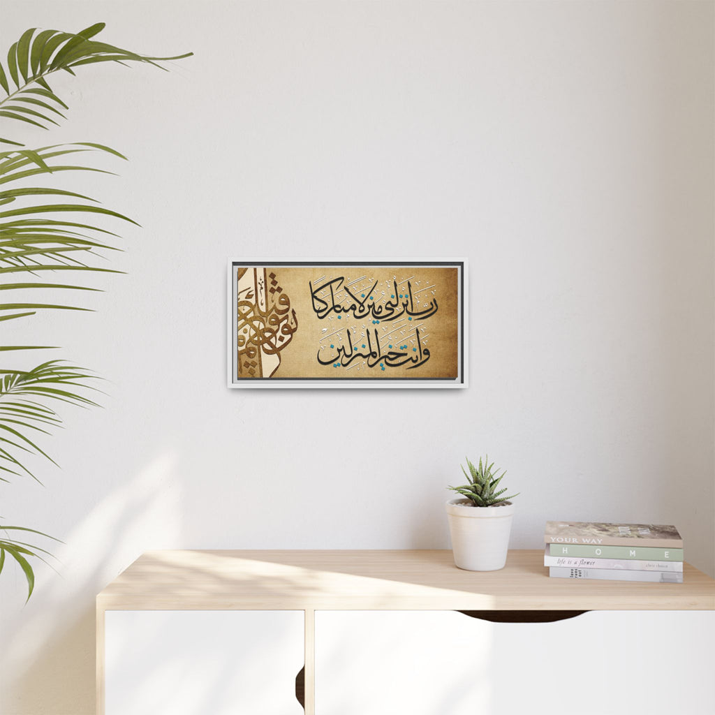 Rabbi Anzilni Manzilan Mubarakan Vintage Parchment Arabic Calligraphy Art