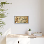 Rabbi Anzilni Manzilan Mubarakan Vintage Parchment Arabic Calligraphy Art