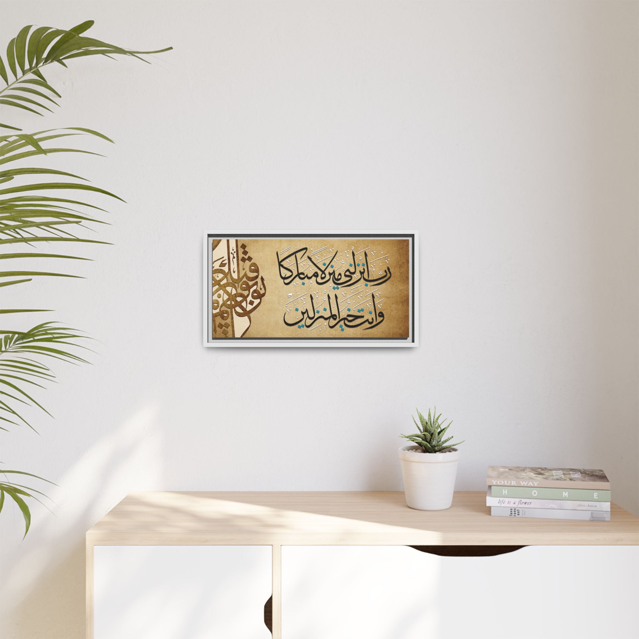 Rabbi Anzilni Manzilan Mubarakan Vintage Parchment Arabic Calligraphy Art
