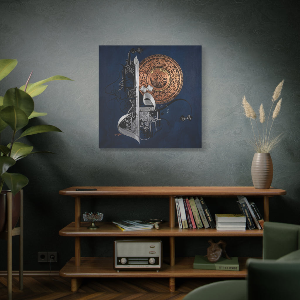 Surah Al-Ikhlas Canvas Print — Qul Huwa Allahu Ahad Arabic Calligraphy Wall Art