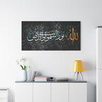 Allahu Nurus Samawati Wal Ard Stark White Script Black Gold Canvas Print