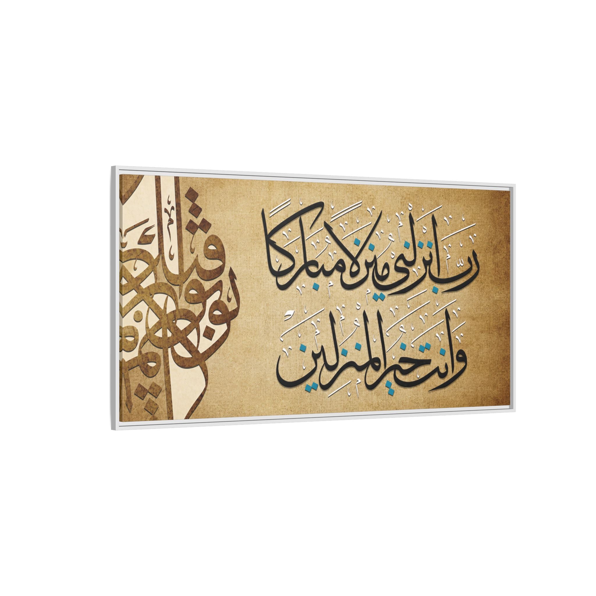 Rabbi Anzilni Manzilan Mubarakan Vintage Parchment Arabic Calligraphy Art