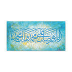 Islamic Calligraphy Canvas — "Allahumma Salli Ala Muhammad" Cyan Blue Watercolor
