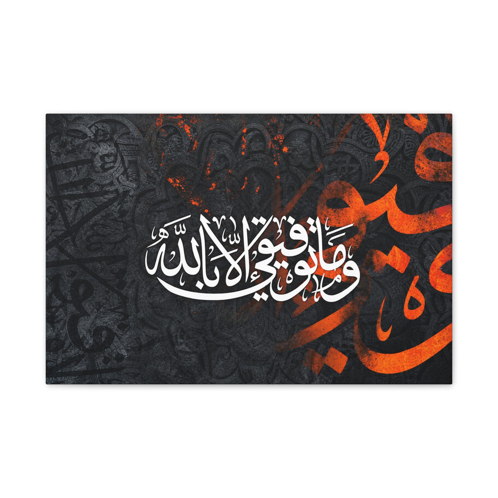 Wa Ma Tawfiqi Illa Billah — Arabic Calligraphy Canvas Wall Art