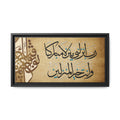 Rabbi Anzilni Manzilan Mubarakan Vintage Parchment Arabic Calligraphy Art