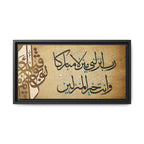 Rabbi Anzilni Manzilan Mubarakan Vintage Parchment Arabic Calligraphy Art