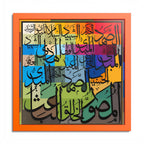 Asmaul Husna Colorful Mosaic Patchwork Grid Islamic Calligraphy Art