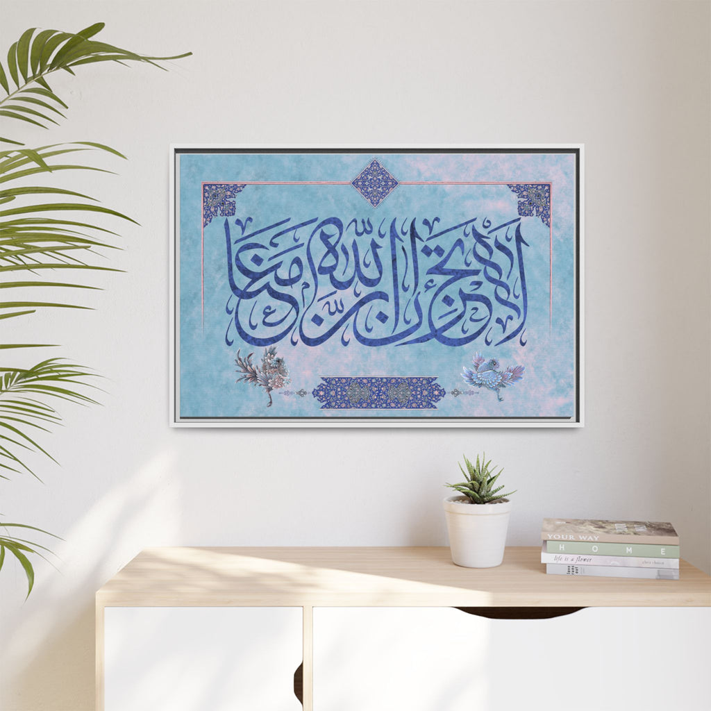 Framed Islamic Calligraphy Matte Canvas — Royal Blue Thuluth on Sky-Blue Wall Art