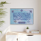 Framed Islamic Calligraphy Matte Canvas — Royal Blue Thuluth on Sky-Blue Wall Art