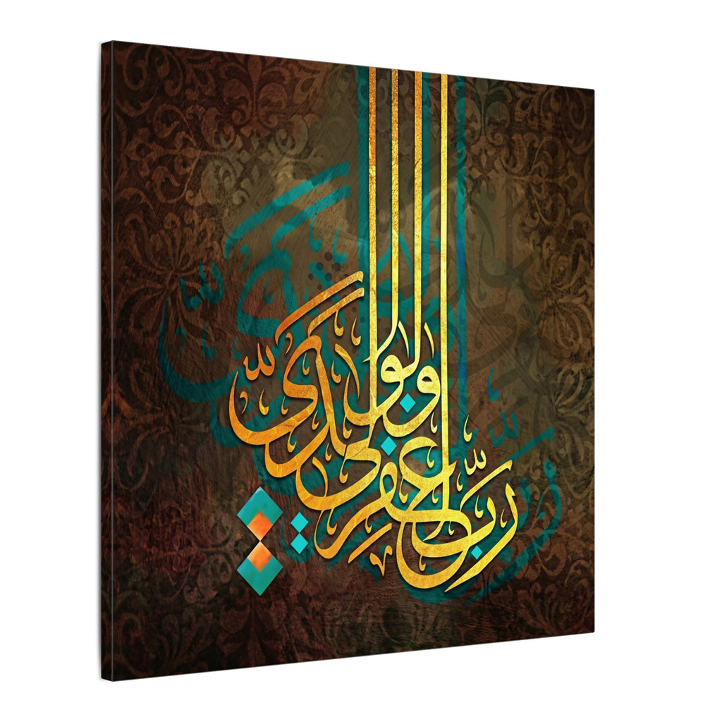Rabbi Ighfir Li Wa Liwalidayya — Gold Vertical Arabic Calligraphy Canvas