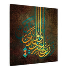 Rabbi Ighfir Li Wa Liwalidayya — Gold Vertical Arabic Calligraphy Canvas