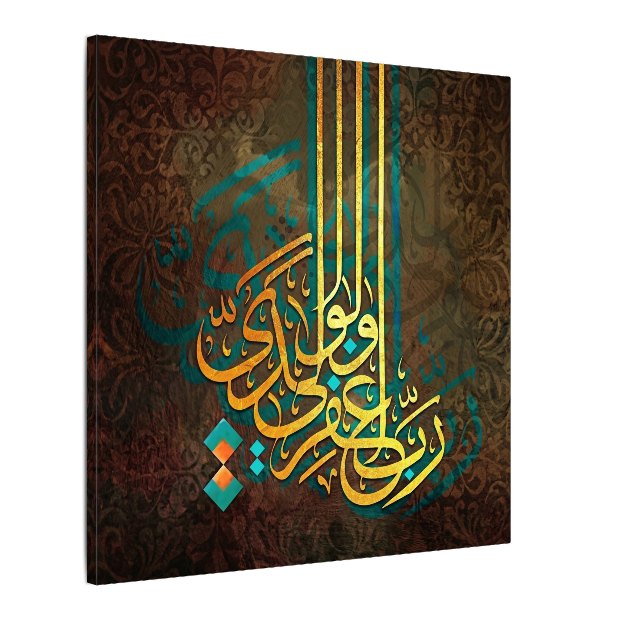 Rabbi Ighfir Li Wa Liwalidayya — Gold Vertical Arabic Calligraphy Canvas
