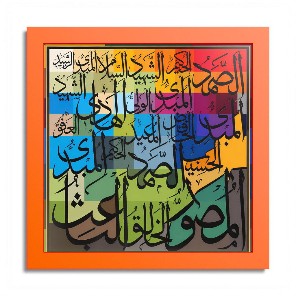 Asmaul Husna Colorful Mosaic Patchwork Grid Islamic Calligraphy Art