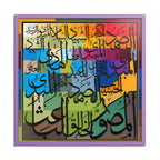 Asmaul Husna Colorful Mosaic Patchwork Grid Islamic Calligraphy Art