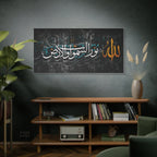 Allahu Nurus Samawati Wal Ard Stark White Script Black Gold Canvas Print
