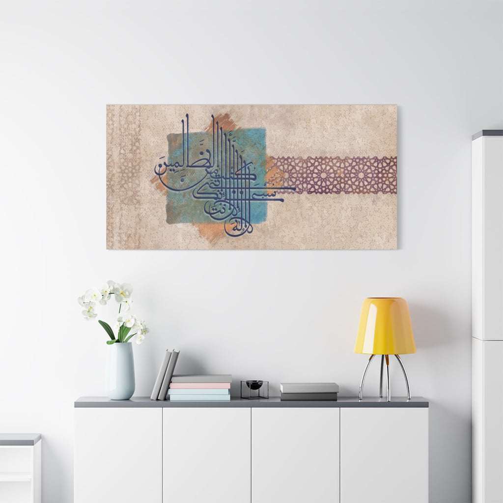 La Ilaha Illa Anta Subhanaka Canvas — Arabic Islamic Calligraphy Wall Art