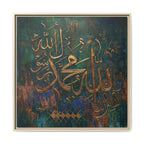 Gold Textured Allah Muhammad Calligraphy Teal and Copper Abstract Canvas
