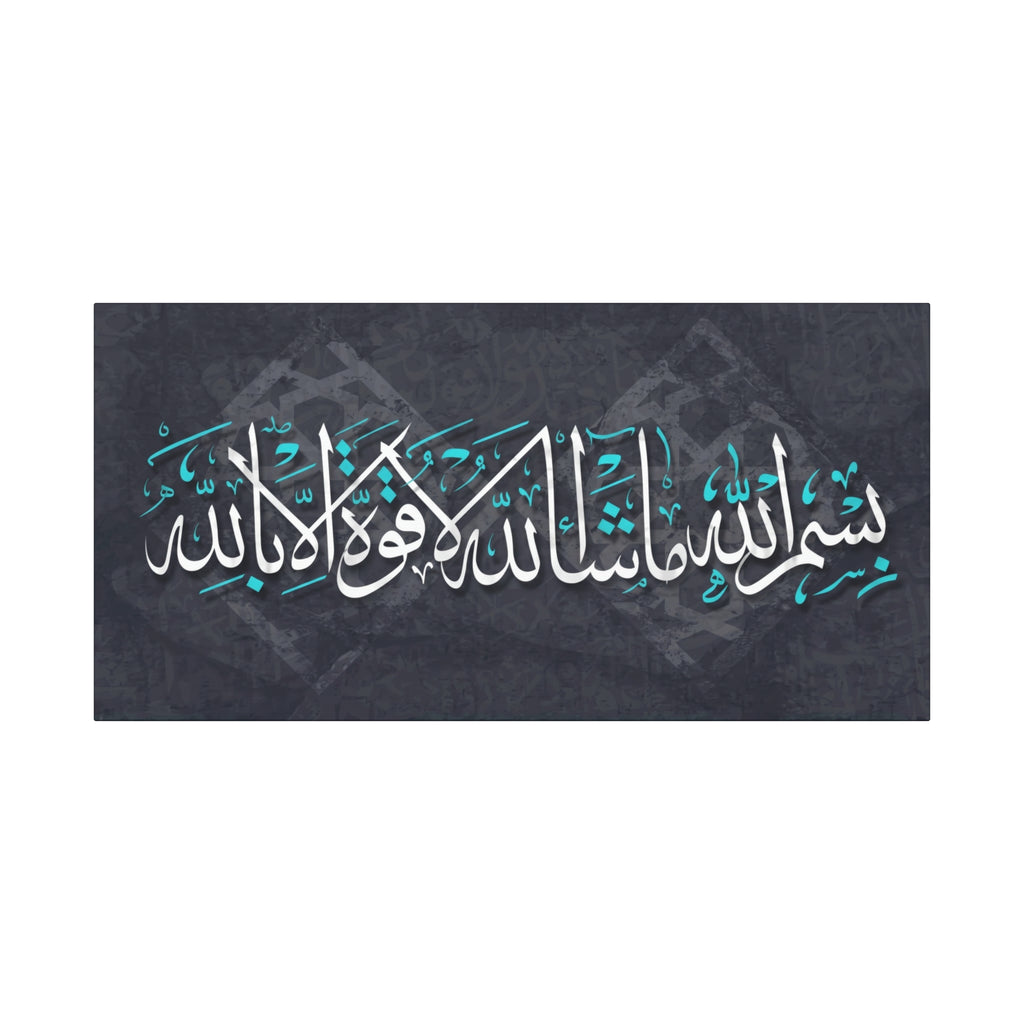 Modern "Bismillah Mashallah" Arabic Calligraphy Canvas