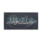 Modern "Bismillah Mashallah" Arabic Calligraphy Canvas