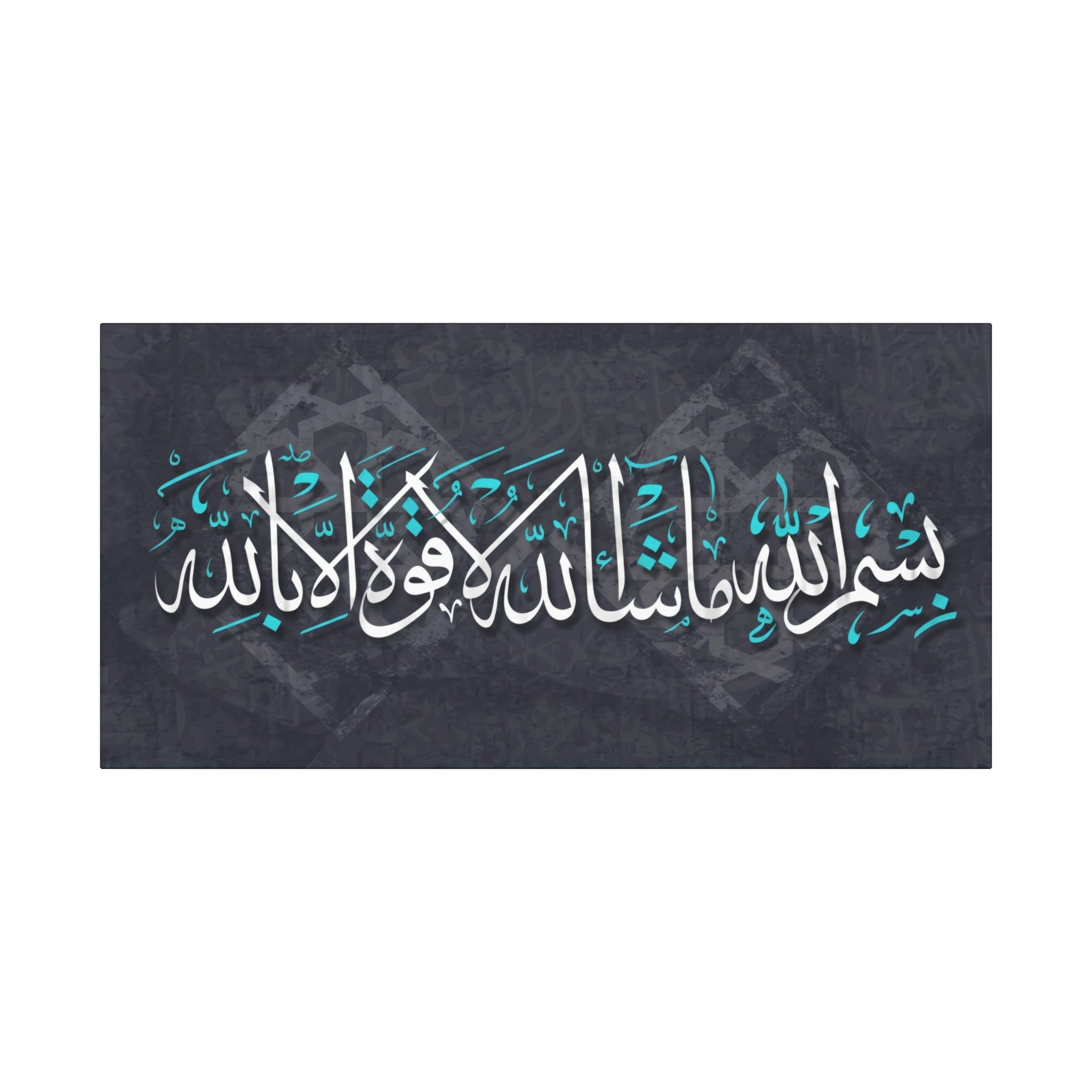 Modern "Bismillah Mashallah" Arabic Calligraphy Canvas