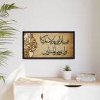 Rabbi Anzilni Manzilan Mubarakan Vintage Parchment Arabic Calligraphy Art