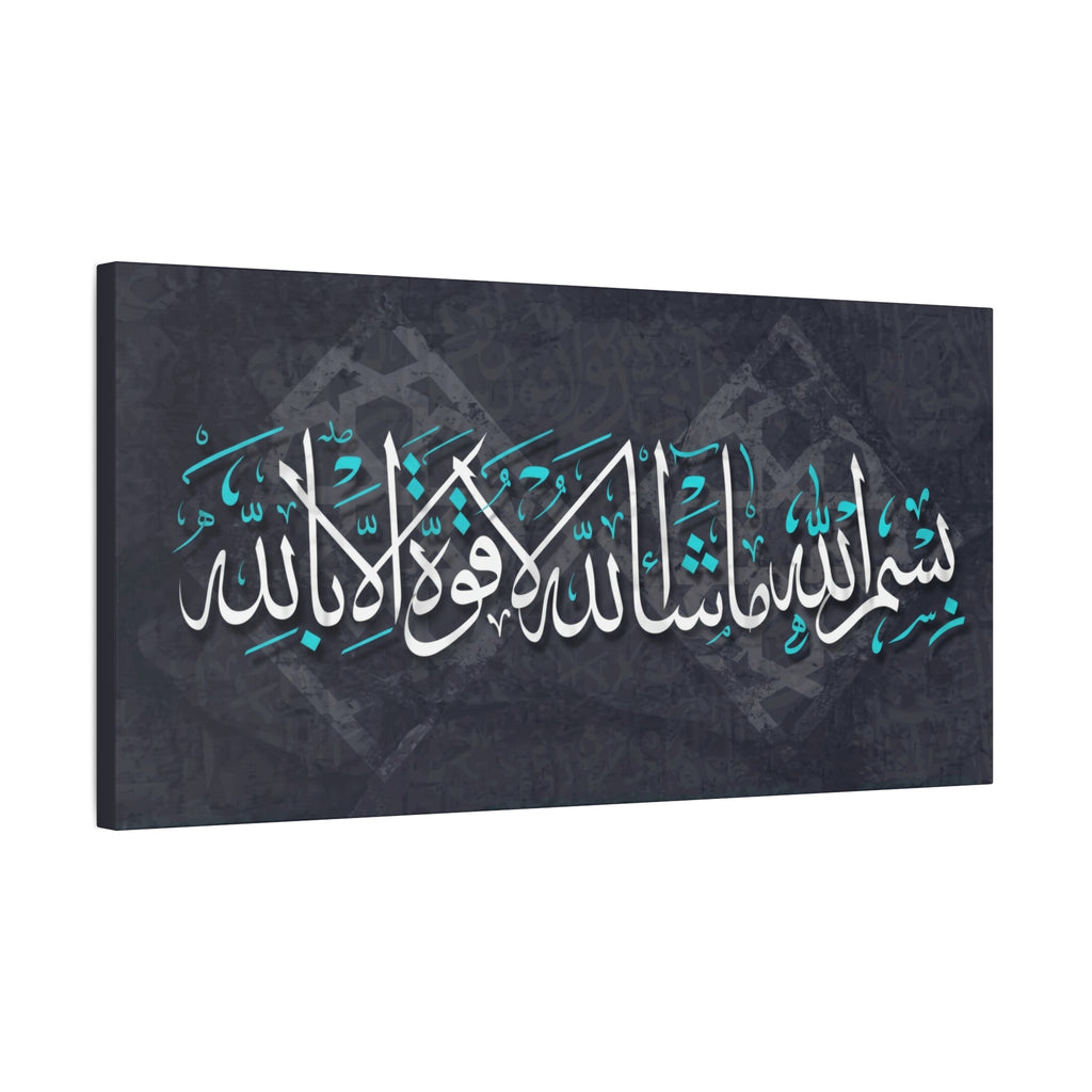 Modern "Bismillah Mashallah" Arabic Calligraphy Canvas