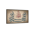 Bismillah Arabic Calligraphy Canvas — Framed Islamic Wall Art