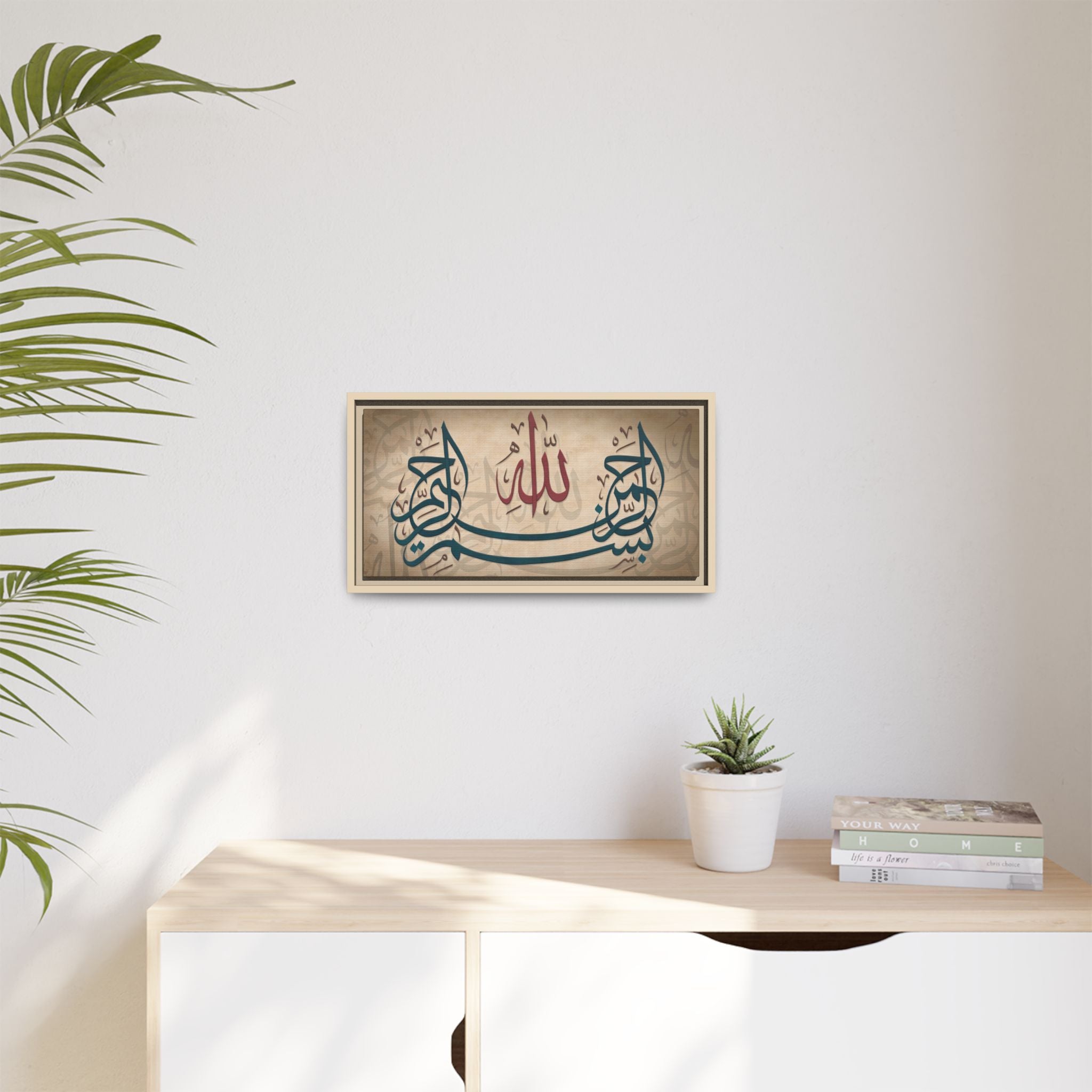 Bismillah Arabic Calligraphy Canvas — Framed Islamic Wall Art